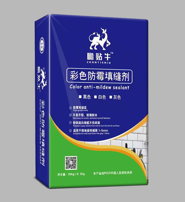 彩色防霉填缝剂
