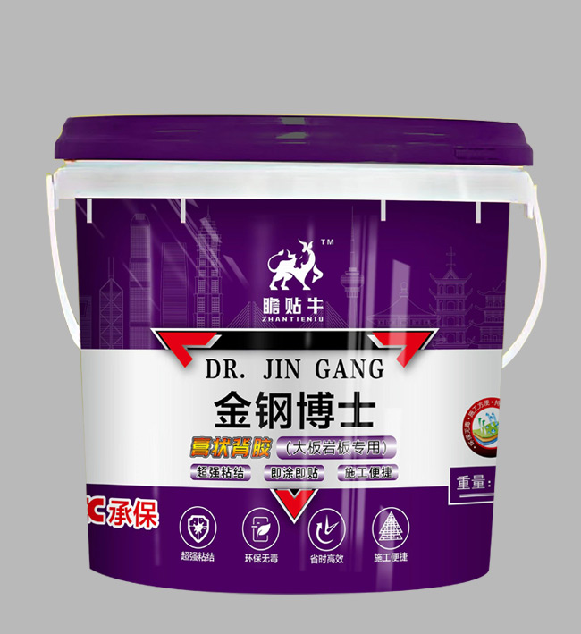 膏状背胶（大板岩板专用）