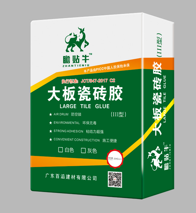 大板瓷砖胶III型