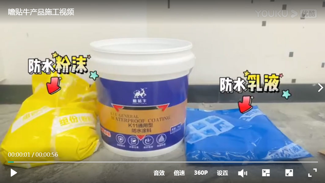 产品施工视频